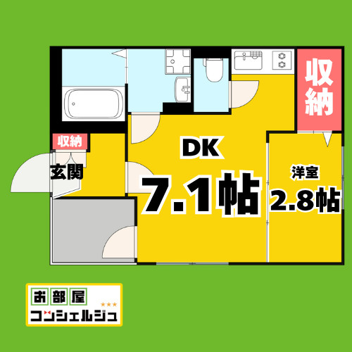 エトワール大曽根の間取り