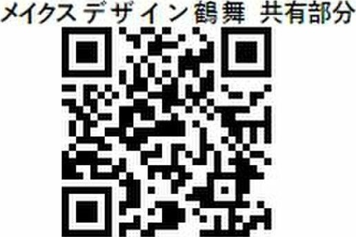 メイクスデザイン鶴舞のその他