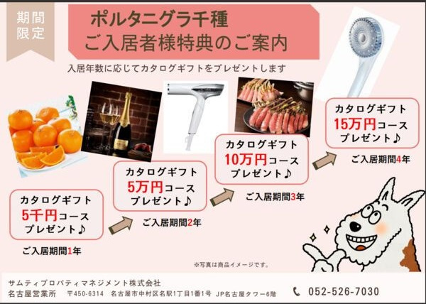 ポルタニグラ千種　色々相談乗ります!のその他