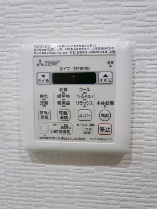 ダイワシティー大須の浴室