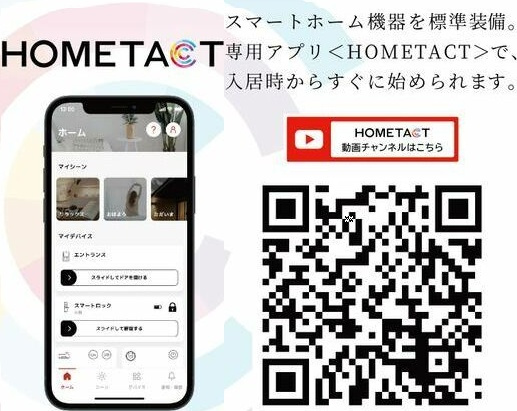 ザ・パークハビオ新栄のその他