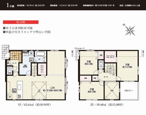 【仲介手数料０円】厚木市鳶尾2期　新築一戸建ての間取り|厚木市鳶尾2期　新築一戸建て