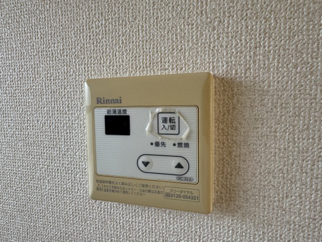 サンハイム井野Ⅰの設備|給湯リモコン