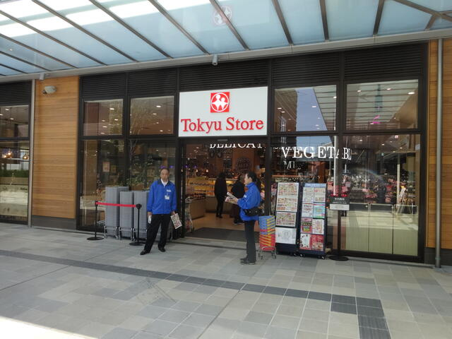 東急ストア南町田店まで913m
