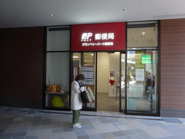 グランベリーモール…まで1096m