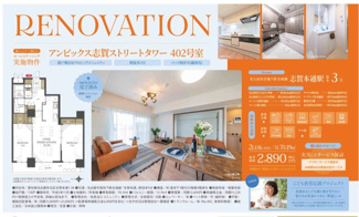  | 【アンビックス志賀ストリートタワー】✨️仲介手数料無料✨️大杉小学校・八王子中学校