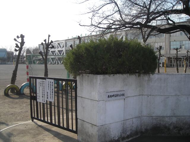 東大和市立第六小学校まで434m