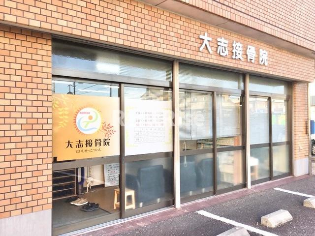 サンライズ御宿|大志接骨院 0.1km