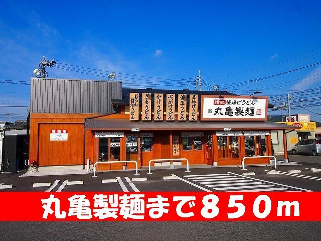 エバーステージＡの周辺|丸亀製麺まで850m