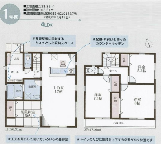 姫路市町坪（全3棟）1号棟の間取り|4LDKです。