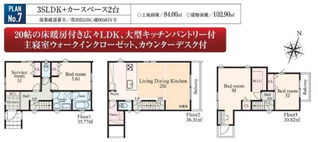 “駅徒歩8分でこの広さ”｜瀬戸ヶ谷町｜20帖超LDK×ルーフバルコニー×床暖房の全8棟★仲介手数料無料★のその他|約20帖のLDKに大型パントリーを採用。主寝室にはWICを備え、収納と使い勝手を両立したバランスの良い間取りです。