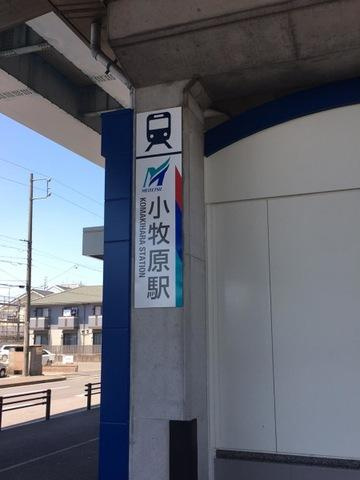 コーポ　一会の周辺|小牧原駅(名鉄　小牧線)まで527ｍ