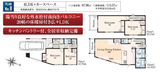 “駅徒歩8分でこの広さ”｜瀬戸ヶ谷町｜20帖超LDK×ルーフバルコニー×床暖房の全8棟★仲介手数料無料★の間取り|南向きバルコニー付きの明るい住まい。約20帖のLDKに加え、全居室収納を確保し、機能性と快適性を両立しています。