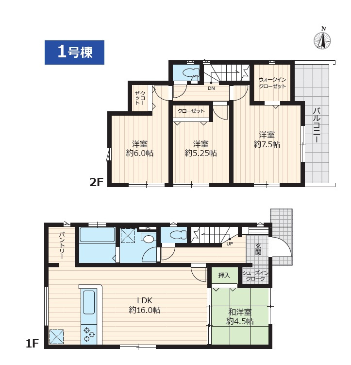 所沢市北中3丁目・全2棟　新築一戸建　1号棟　
