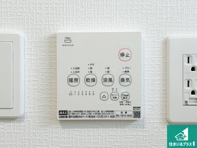 和歌山市木ノ本　第10期　新築一戸建ての冷暖房・空調設備|暖房・冷房・乾燥・換気がボタン一つで簡単操作！