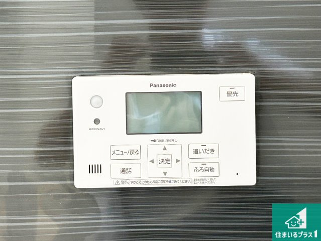 和歌山市木ノ本　第10期　新築一戸建ての発電・温水設備|給湯器リモコン（浴室側）省エネタイプの給湯器でお湯はり・追い炊き自由自在！お子様から高齢者の方まで、みんなが操作しやすいボタン配置です。