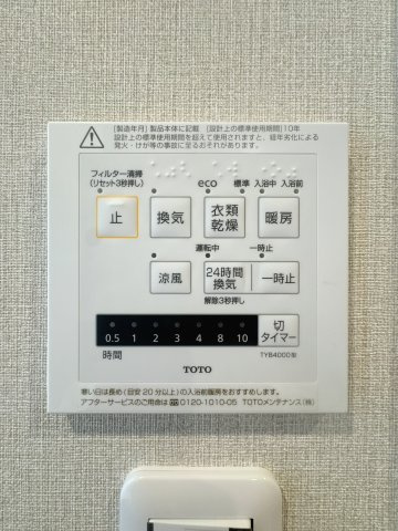 【設備】 | スカイハイツ神松寺☆仲介手数料無料☆ | 【浴室換気乾燥機付き】天候を気にせずお洗濯が可能。清潔感溢れるバスルームで、一日の疲れをゆったりと癒やせます。日々のメンテナンスもしやすい仕様です。