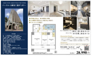 パークコート麻布十番ザ・タワー　仲介手数料無料＋100万円現金プレゼント中の画像