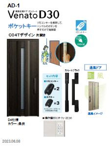 佐伯区城山2丁目　№108のその他|同仕様写真：玄関キー
ポケットキー搭載の為鍵を出さなくても開閉できます。