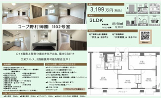  | 【コープ野村御園】✨️仲介手数料無料✨️栄小学校・前津中学校