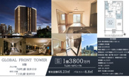 GLOBAL FRONT TOWER　仲介手数料無料＋70万円現金プレゼント中の画像