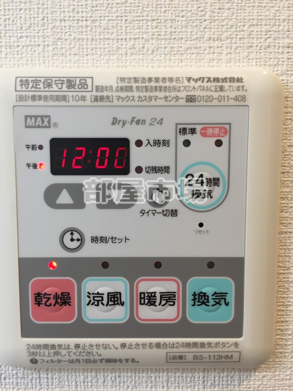 ライジングプレイス浅草NORTHの設備|浴室乾燥機