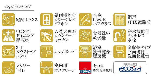練馬区北町1丁目 限定1棟のその他|生活にゆとりを演出する充実の仕様設備を備えてます