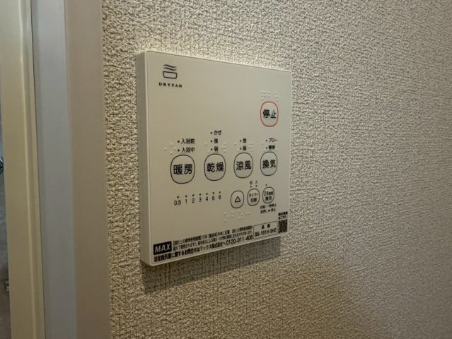 【設備】 | クレストコート峰栄