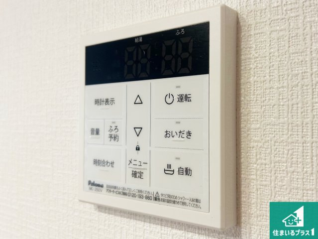 大阪市西淀川区中島　第12期　新築一戸建ての発電・温水設備|給湯器リモコン（LDK側）ボタン一つでお風呂のお湯はり・追い炊き可能！便利な呼び出し機能付き！表示文字が大きく読みやすい有機ＥＬを採用！どの角度からも見やすくなっています。