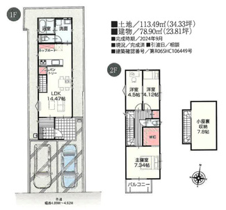  | 【名古屋市守山区桜坂2丁目1732中古戸建】✨️仲介手数料無料✨️下志段味小学校・志段味中学校