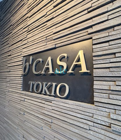 北区十条仲原３丁目の賃貸マンションのその他共用部分