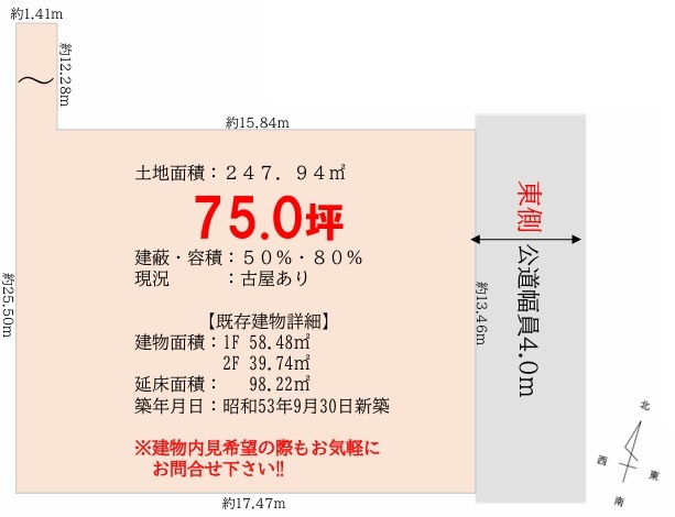 狭山市南入曽　建築条件なし売地　西武新宿線『入曽駅』徒歩6分　【入間野小学区】の区画図