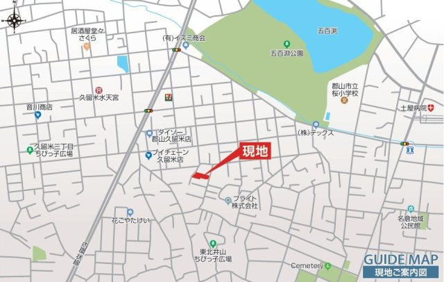 新築戸建・新築建売　郡山市久留米二丁目　桜小・第三中の地図|現地案内図