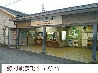 シュヴァル・マランの周辺|弥刀駅まで170m