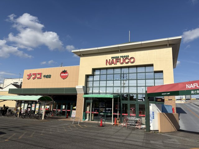 中村区北浦町戸建の周辺|【スーパー】ナフコ千成店　約390ｍ（5分）