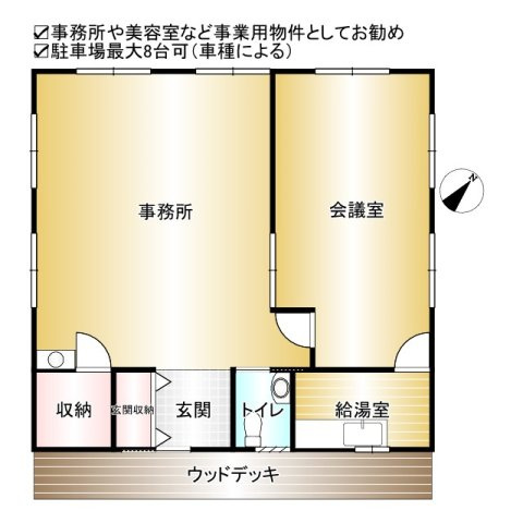 【間取り】の画像