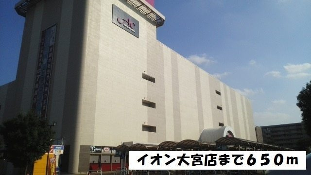 プラシードRのその他|イオン大宮店