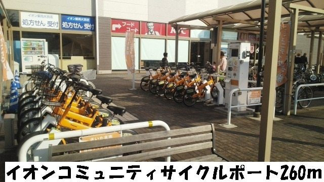 プラシードRのその他|イオンコミュニティサイクルボード