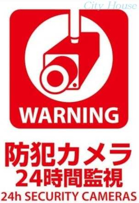 【その他】 | コンフォート八王子(コンフォートハチオウジ)