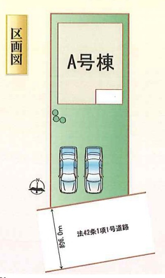 八潮市　緑町2丁目　新築戸建　　全2棟の区画図|区画図です