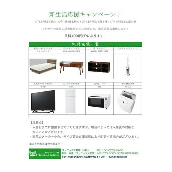 【その他】 | CITY SPIRE 名古屋大須