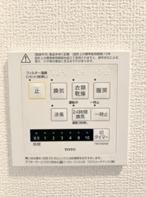 【設備】 | エクセリア中央