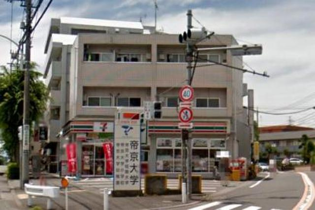 セブンイレブン帝京大…まで175m