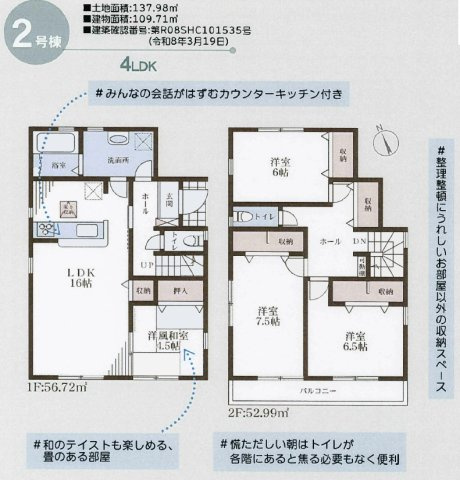 姫路市町坪（全3棟）2号棟の間取り|4LDKです。