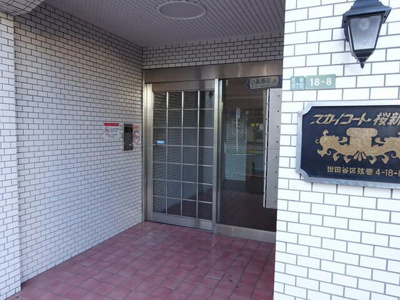 【エントランス】 | スカイコート桜新町