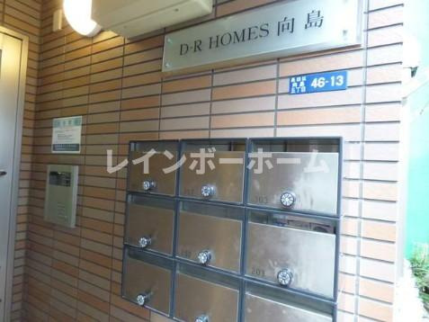 DRホームズ向島のその他共用部分