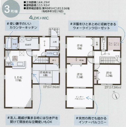 姫路市町坪（全3棟）3号棟の間取り|4LDK＋WICです。