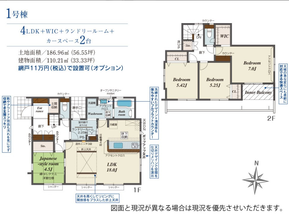 ブルーミングガーデン宇都宮市簗瀬町の間取り|全室南向きで陽当たりの良い間取りです
