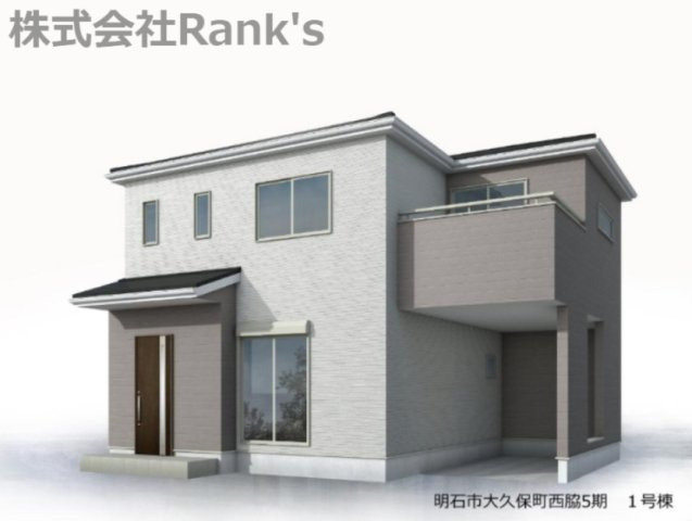 明石市大久保町西脇