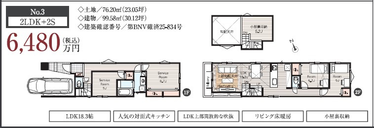 仲介手数料無料　横浜市神奈川区松見町３丁目の間取り